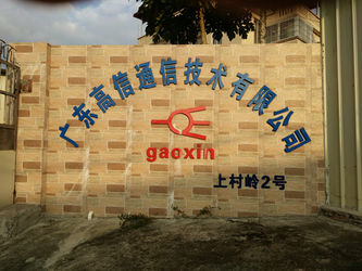 Equipo de comunicación de Guangdong Gaoxin Co industrial. Ltd